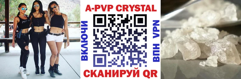 Alpha-PVP кристаллы  что такое наркотик  Буй 