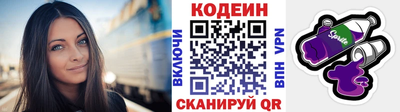 Codein Purple Drank  где можно купить   Буй 