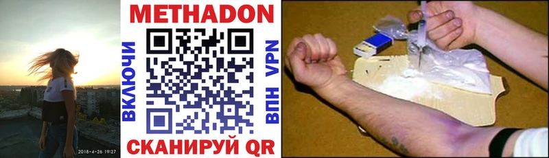 Метадон methadone купить сайты Буй